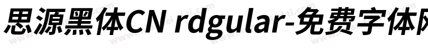 思源黑体CN rdgular字体转换